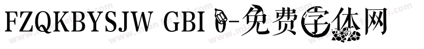 FZQKBYSJW GBI 0字体转换